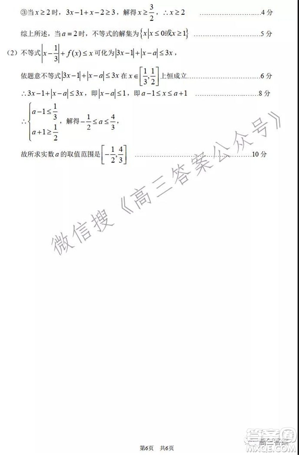 中學(xué)生標(biāo)準(zhǔn)學(xué)術(shù)能力診斷性測試2022年1月測試?yán)砜茢?shù)學(xué)試題及答案