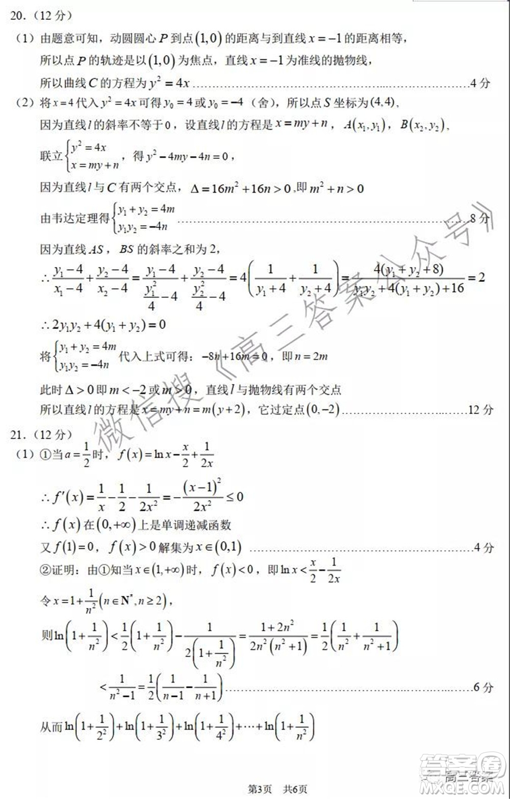 中學(xué)生標(biāo)準(zhǔn)學(xué)術(shù)能力診斷性測試2022年1月測試?yán)砜茢?shù)學(xué)試題及答案