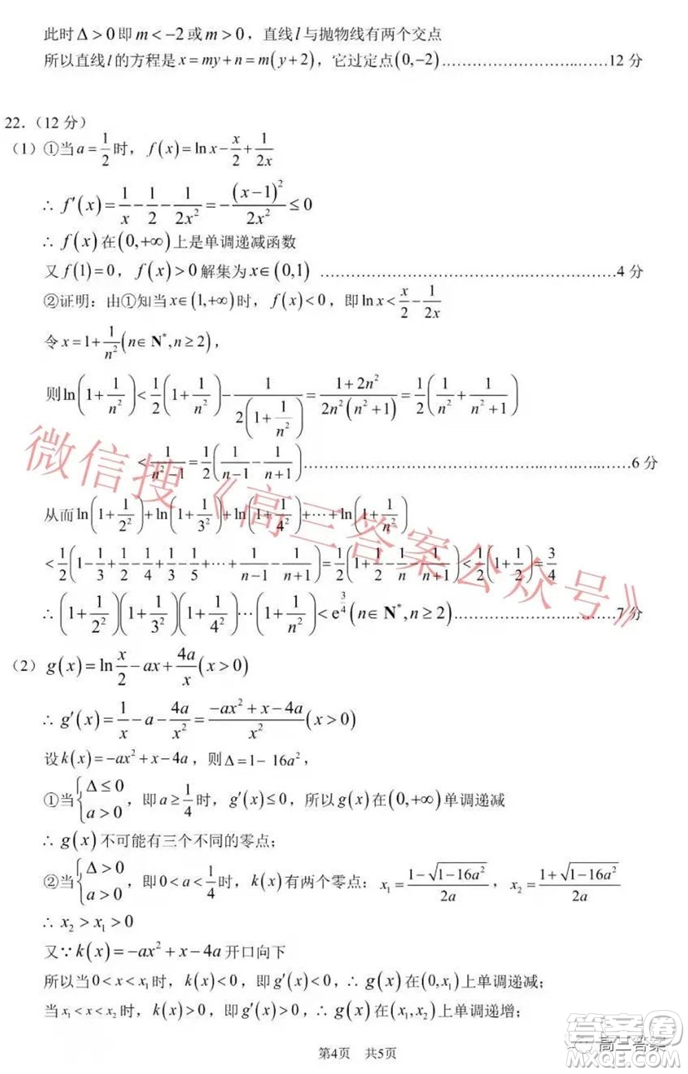 中學(xué)生標(biāo)準(zhǔn)學(xué)術(shù)能力診斷性測(cè)試2022年1月測(cè)試新高考數(shù)學(xué)試題及答案