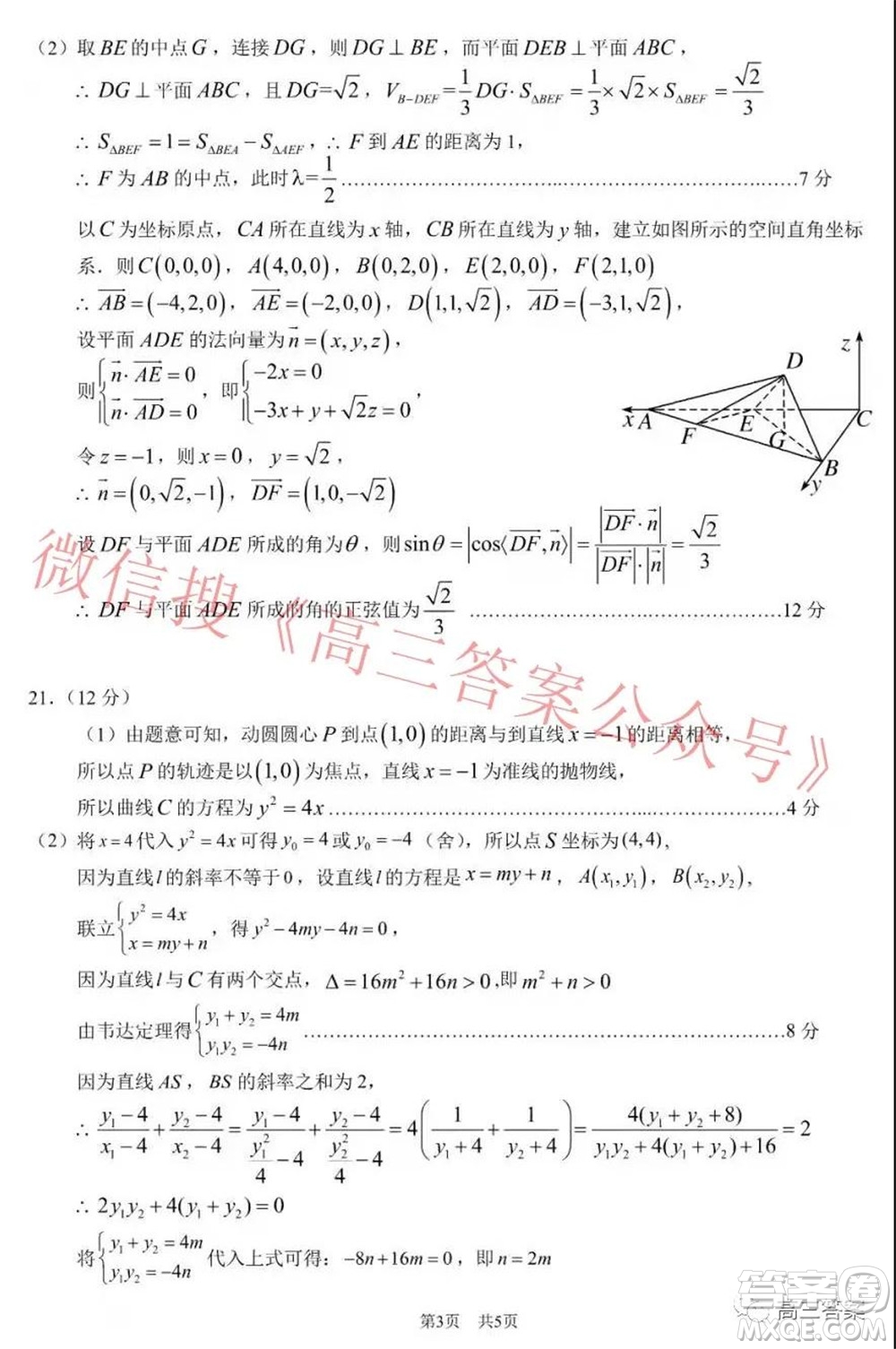 中學(xué)生標(biāo)準(zhǔn)學(xué)術(shù)能力診斷性測(cè)試2022年1月測(cè)試新高考數(shù)學(xué)試題及答案