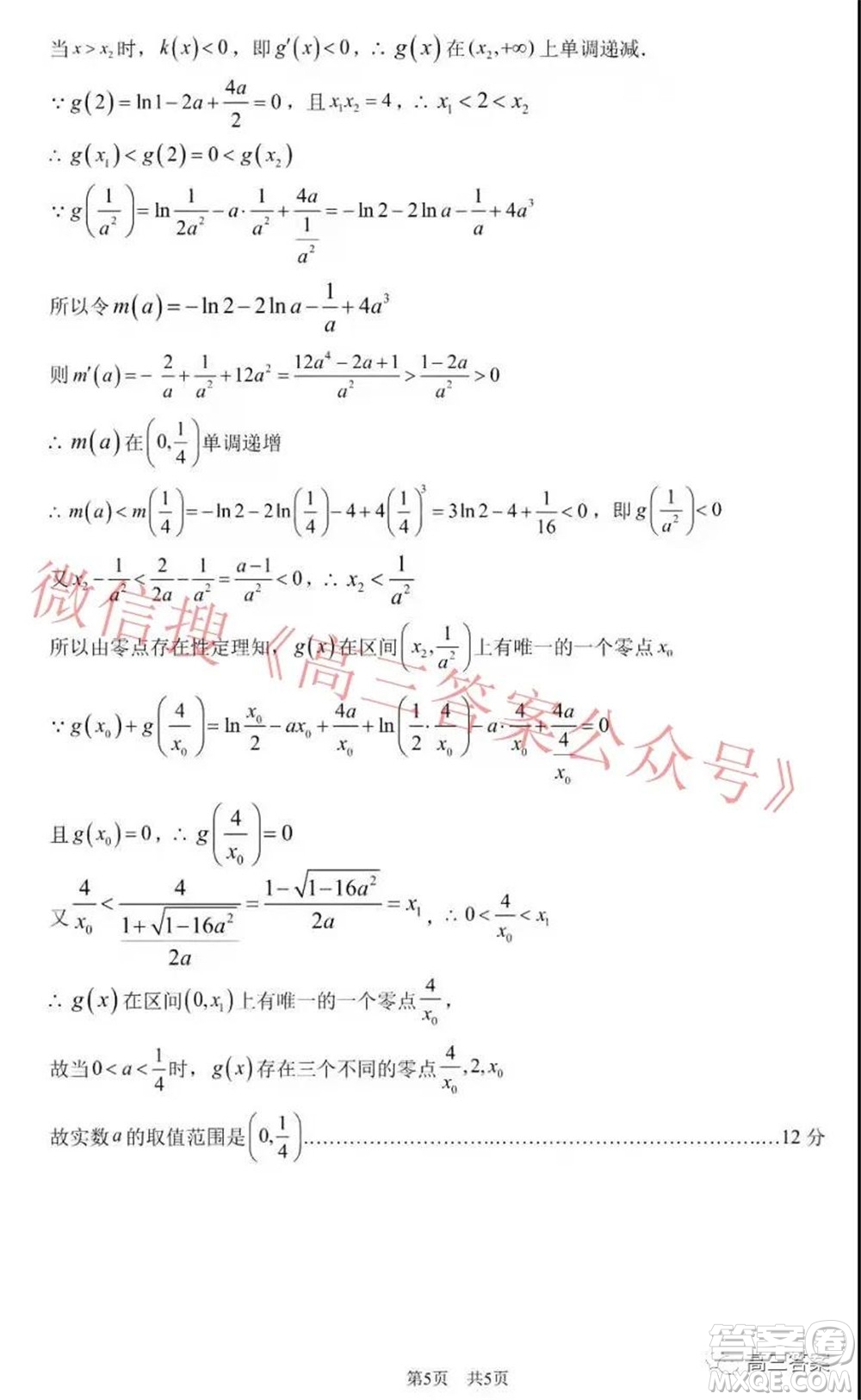 中學(xué)生標(biāo)準(zhǔn)學(xué)術(shù)能力診斷性測(cè)試2022年1月測(cè)試新高考數(shù)學(xué)試題及答案