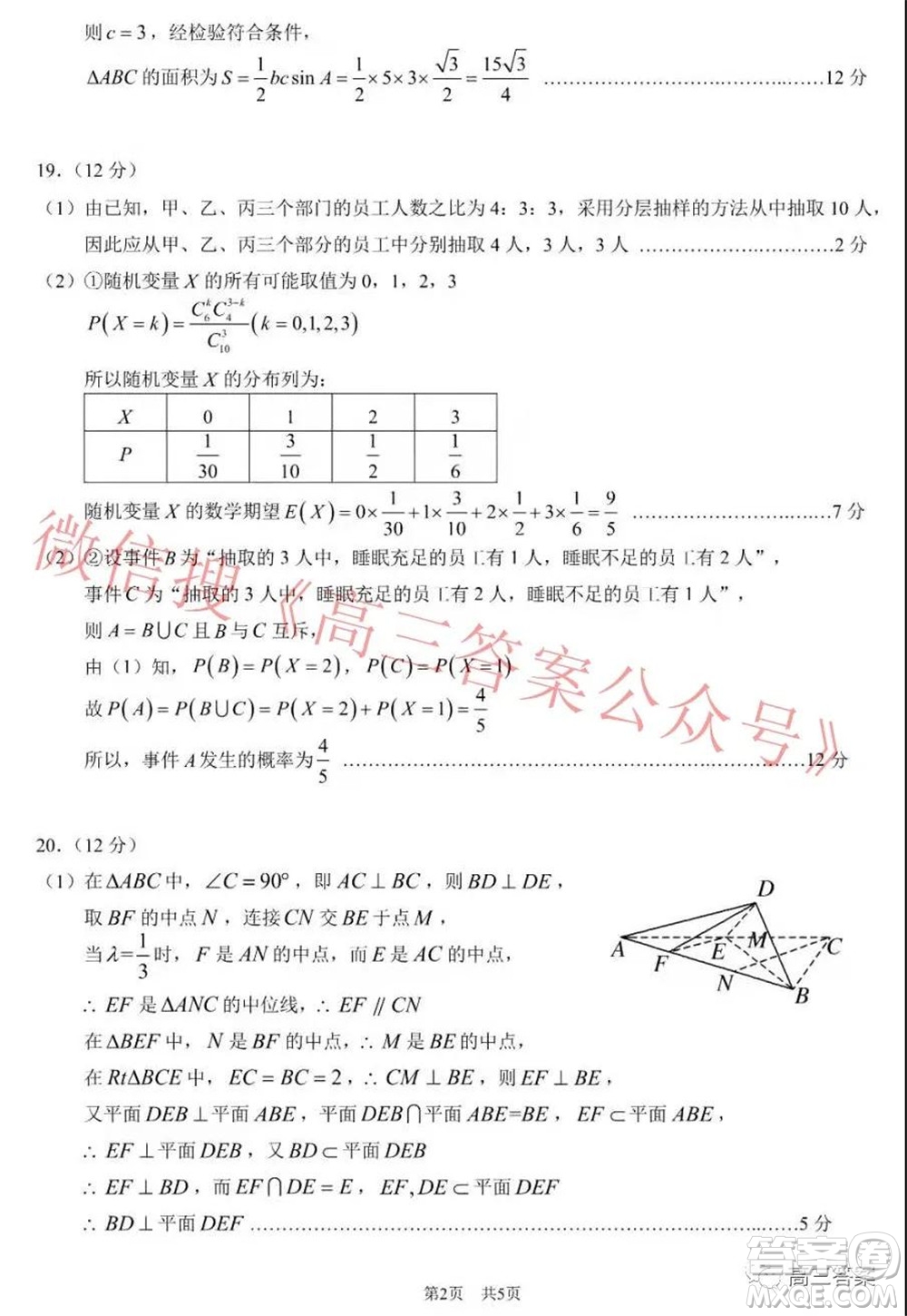 中學(xué)生標(biāo)準(zhǔn)學(xué)術(shù)能力診斷性測(cè)試2022年1月測(cè)試新高考數(shù)學(xué)試題及答案