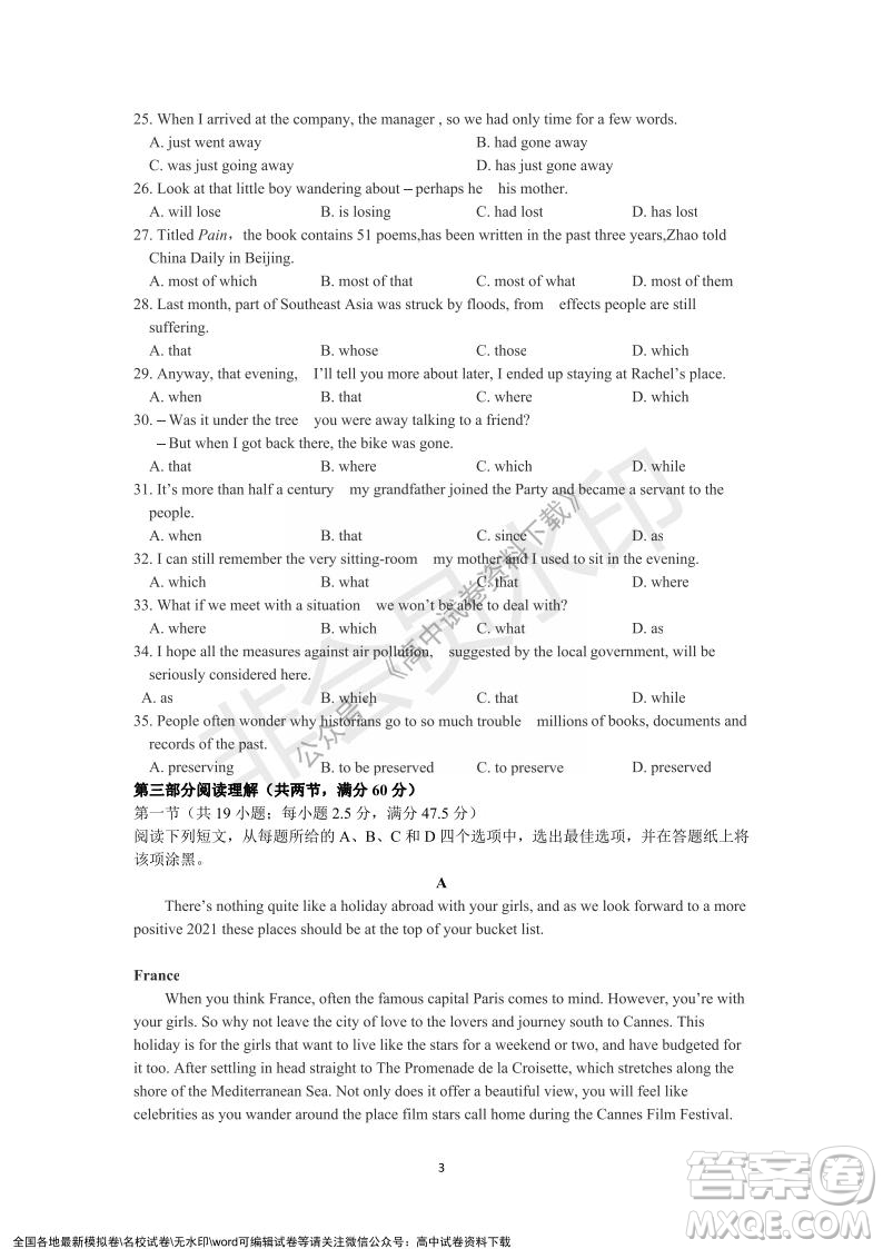 廣東省深圳實驗學校2021-2022學年高一上學期第二階段考試英語試題及答案