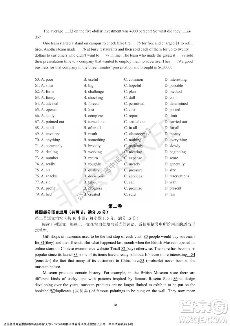 廣東省深圳實驗學校2021-2022學年高一上學期第二階段考試英語試題及答案