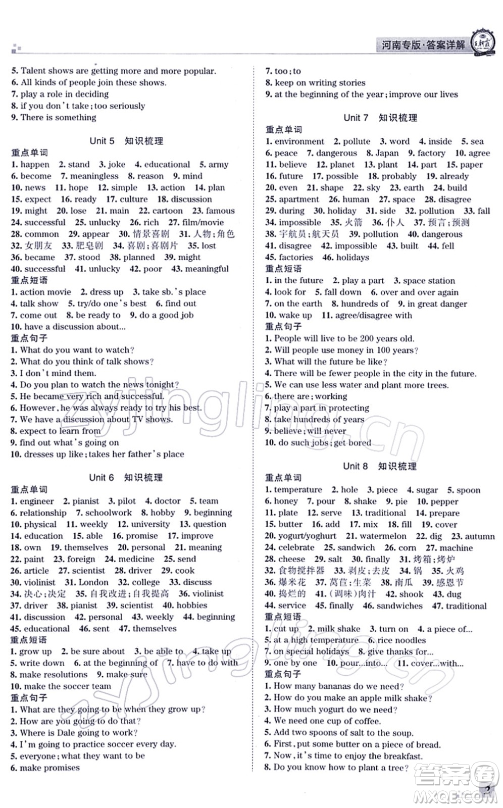 江西人民出版社2021王朝霞各地期末試卷精選八年級(jí)英語(yǔ)上冊(cè)RJ人教版河南專版答案