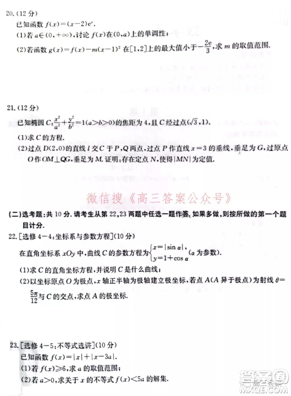 大慶市2022屆高三年級第二次教學(xué)質(zhì)量檢測理科數(shù)學(xué)試題及答案