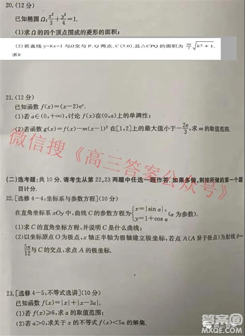 大慶市2022屆高三年級第二次教學(xué)質(zhì)量檢測文科數(shù)學(xué)試題及答案