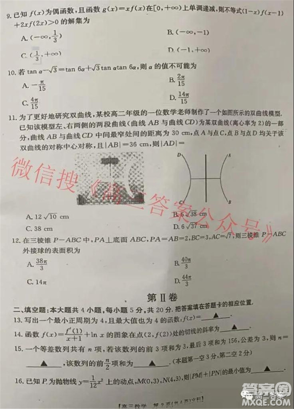 大慶市2022屆高三年級第二次教學(xué)質(zhì)量檢測文科數(shù)學(xué)試題及答案