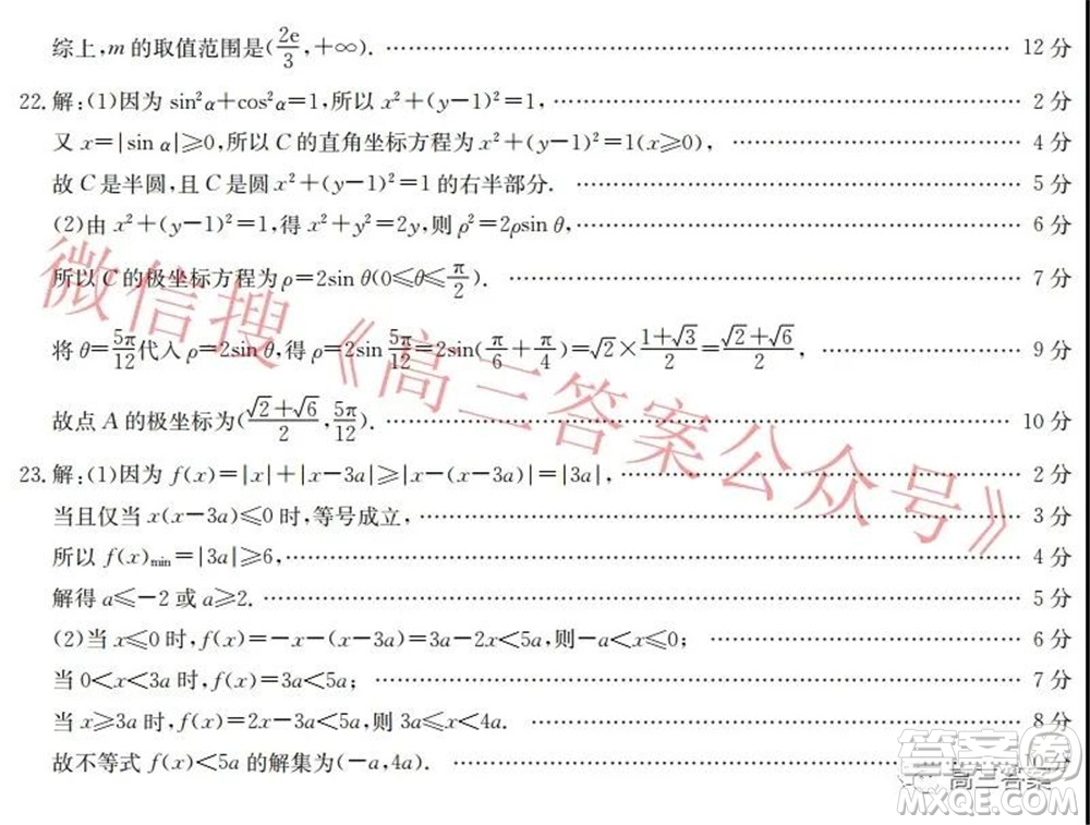 大慶市2022屆高三年級第二次教學(xué)質(zhì)量檢測文科數(shù)學(xué)試題及答案