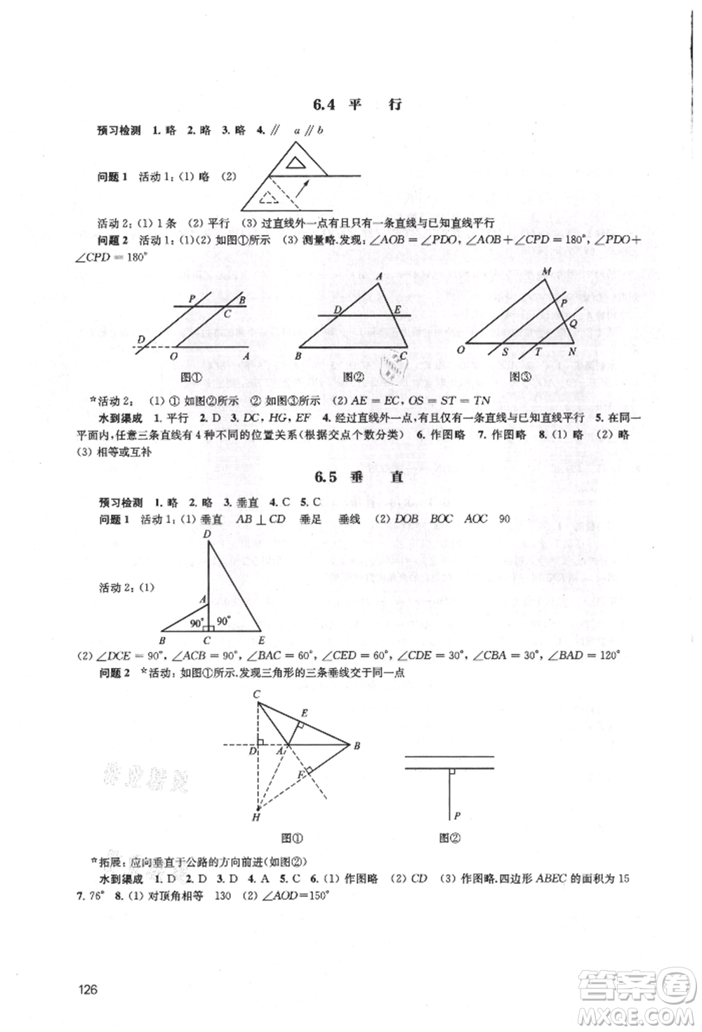 江蘇鳳凰教育出版社2021鳳凰數(shù)字化導(dǎo)學(xué)稿七年級數(shù)學(xué)上冊蘇科版參考答案