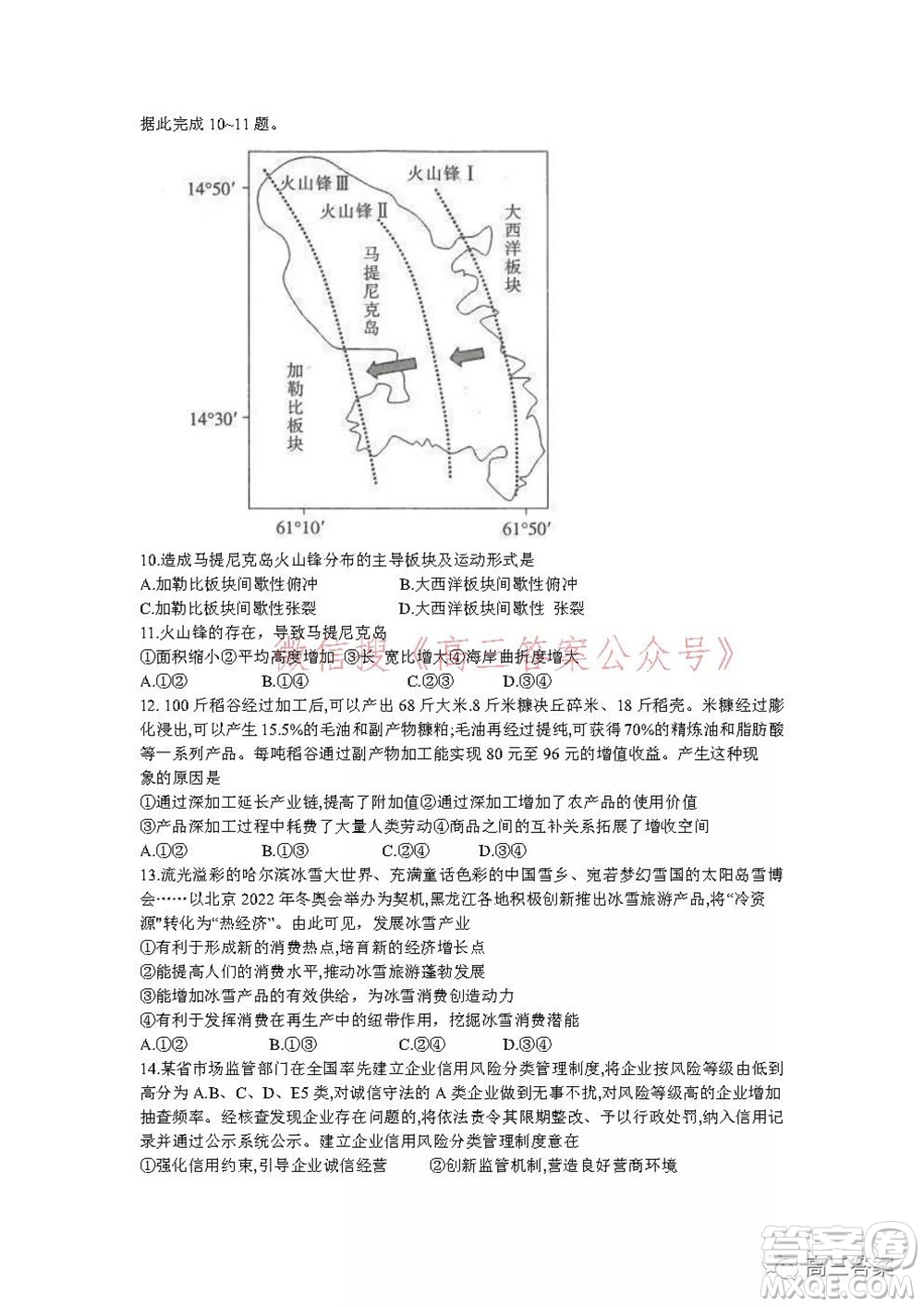 大慶市2022屆高三年級(jí)第二次教學(xué)質(zhì)量檢測(cè)文科綜合試題及答案