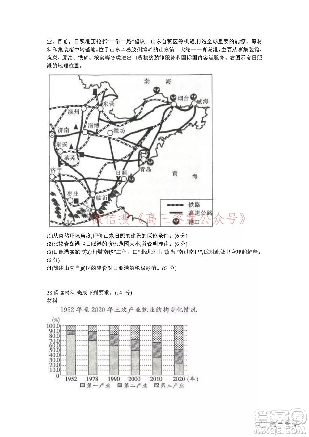 大慶市2022屆高三年級(jí)第二次教學(xué)質(zhì)量檢測(cè)文科綜合試題及答案