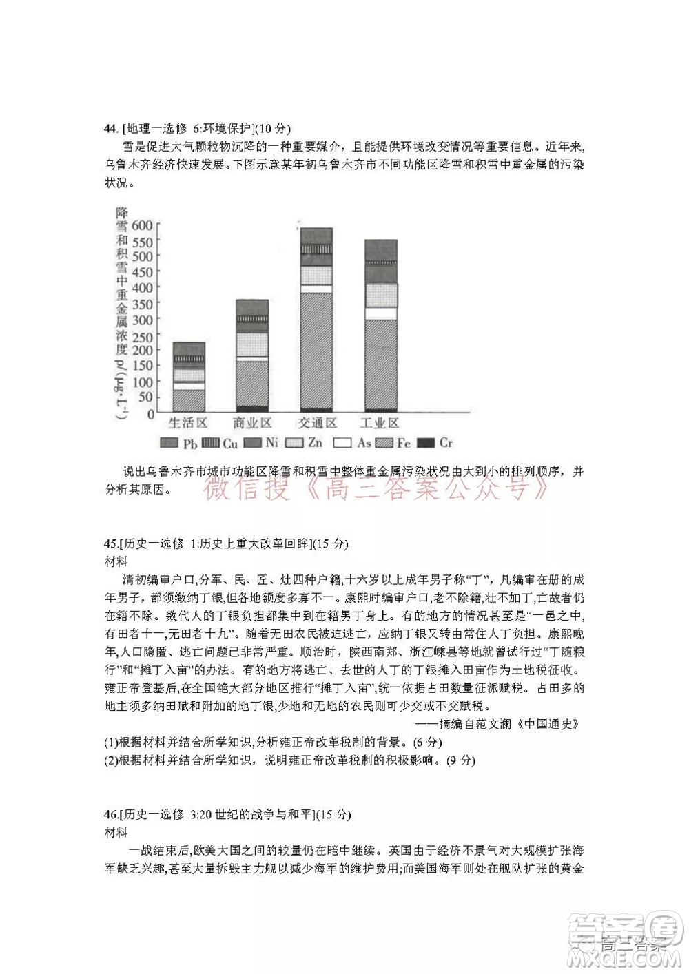 大慶市2022屆高三年級(jí)第二次教學(xué)質(zhì)量檢測(cè)文科綜合試題及答案