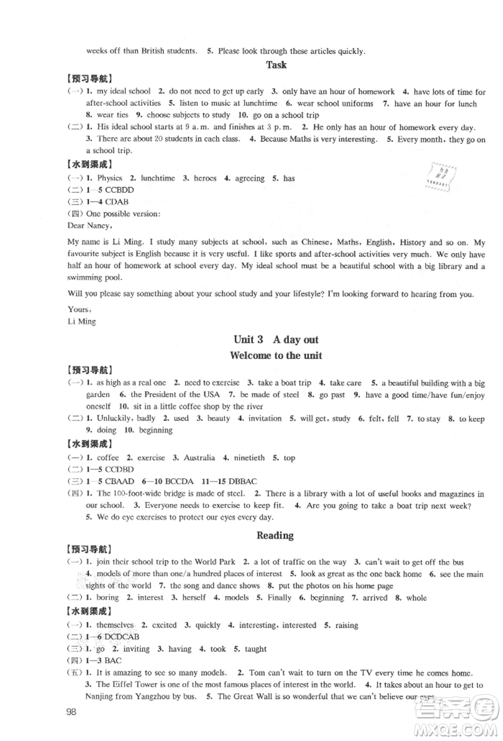 江蘇鳳凰教育出版社2021鳳凰數(shù)字化導(dǎo)學(xué)稿八年級英語上冊譯林版參考答案