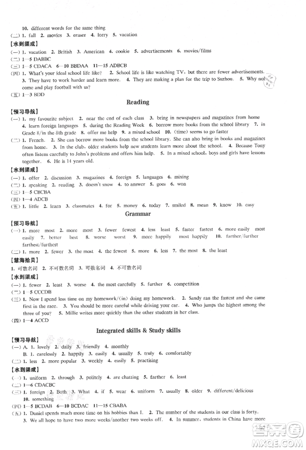 江蘇鳳凰教育出版社2021鳳凰數(shù)字化導(dǎo)學(xué)稿八年級英語上冊譯林版參考答案