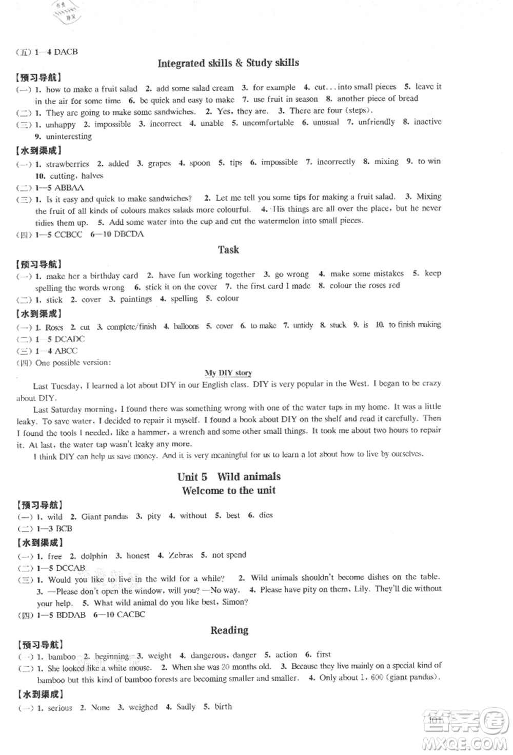 江蘇鳳凰教育出版社2021鳳凰數(shù)字化導(dǎo)學(xué)稿八年級英語上冊譯林版參考答案