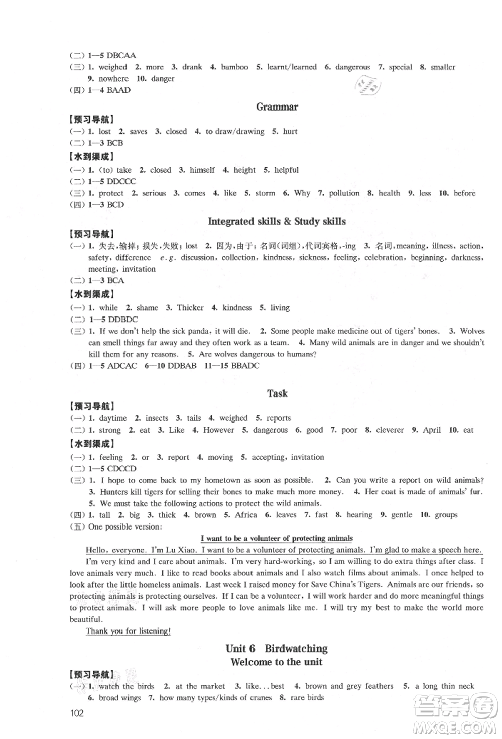 江蘇鳳凰教育出版社2021鳳凰數(shù)字化導(dǎo)學(xué)稿八年級英語上冊譯林版參考答案