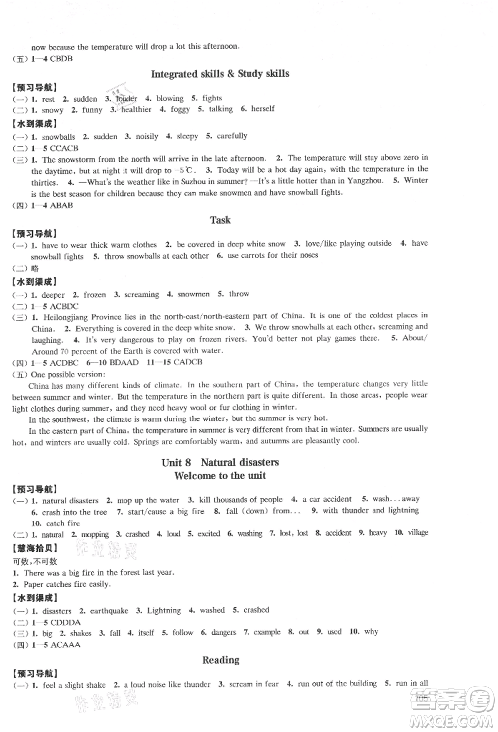 江蘇鳳凰教育出版社2021鳳凰數(shù)字化導(dǎo)學(xué)稿八年級英語上冊譯林版參考答案