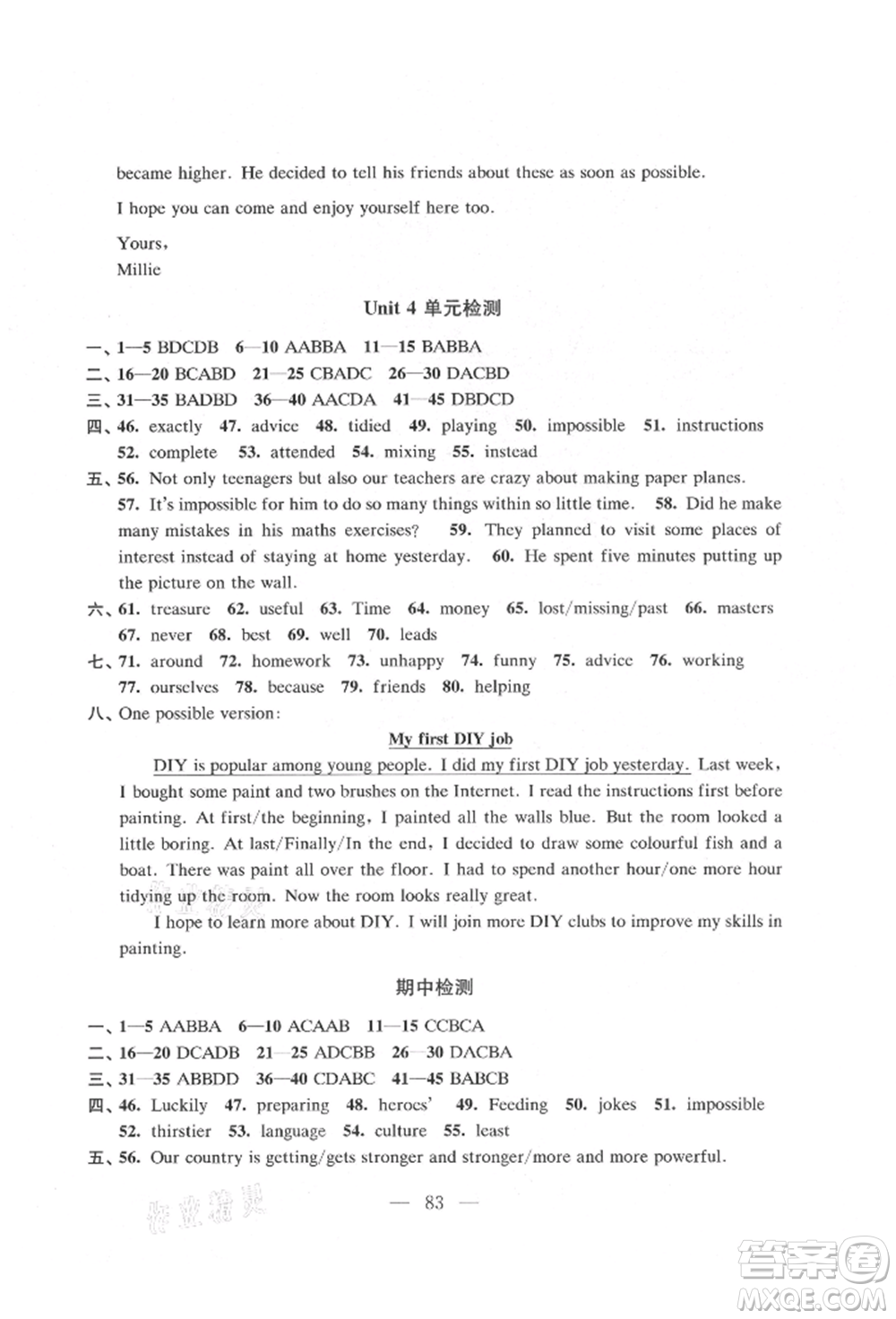 江蘇鳳凰教育出版社2021鳳凰數(shù)字化導(dǎo)學(xué)稿八年級英語上冊譯林版參考答案