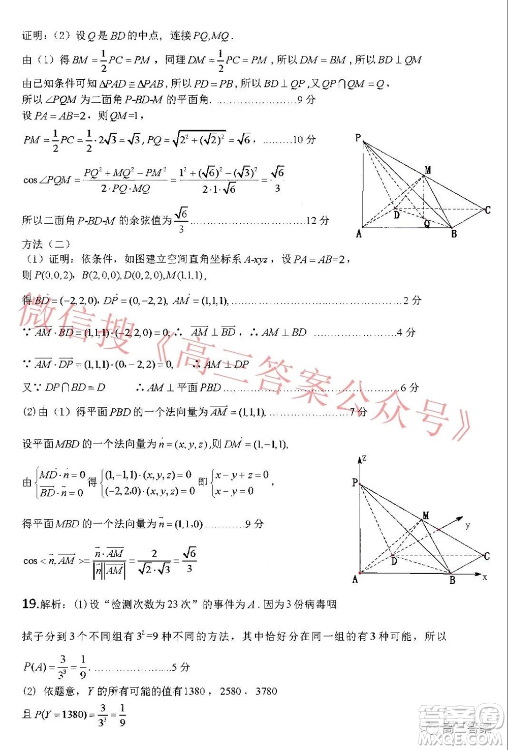 2022年寶雞市高考模擬檢測(cè)一理科數(shù)學(xué)試題及答案