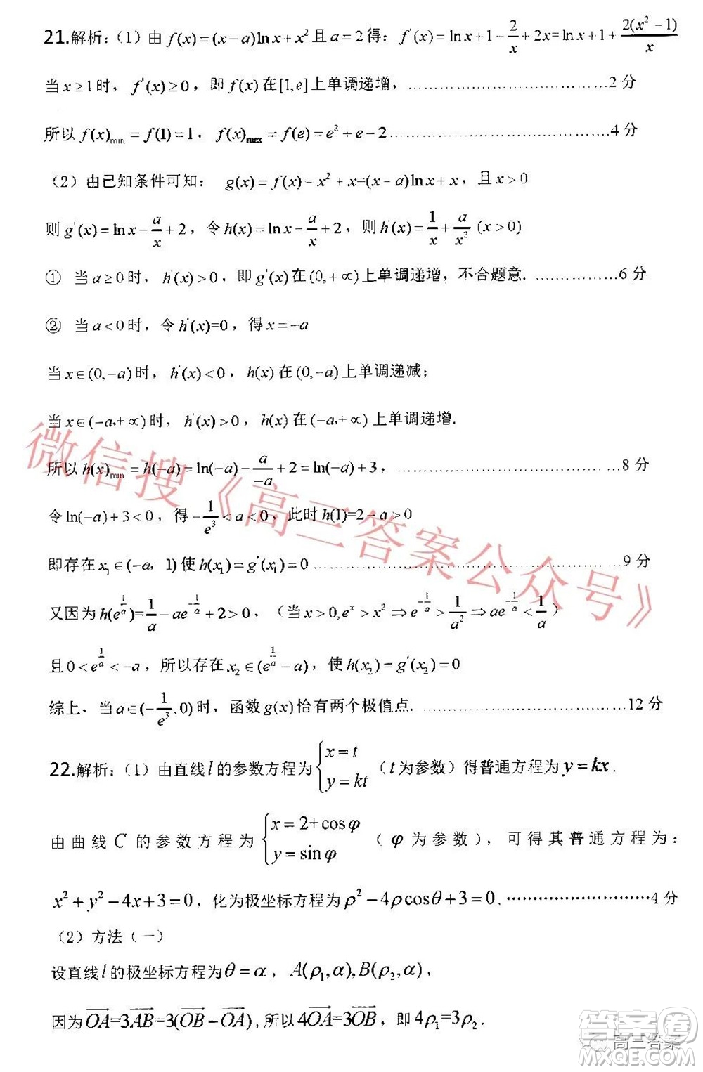 2022年寶雞市高考模擬檢測(cè)一理科數(shù)學(xué)試題及答案