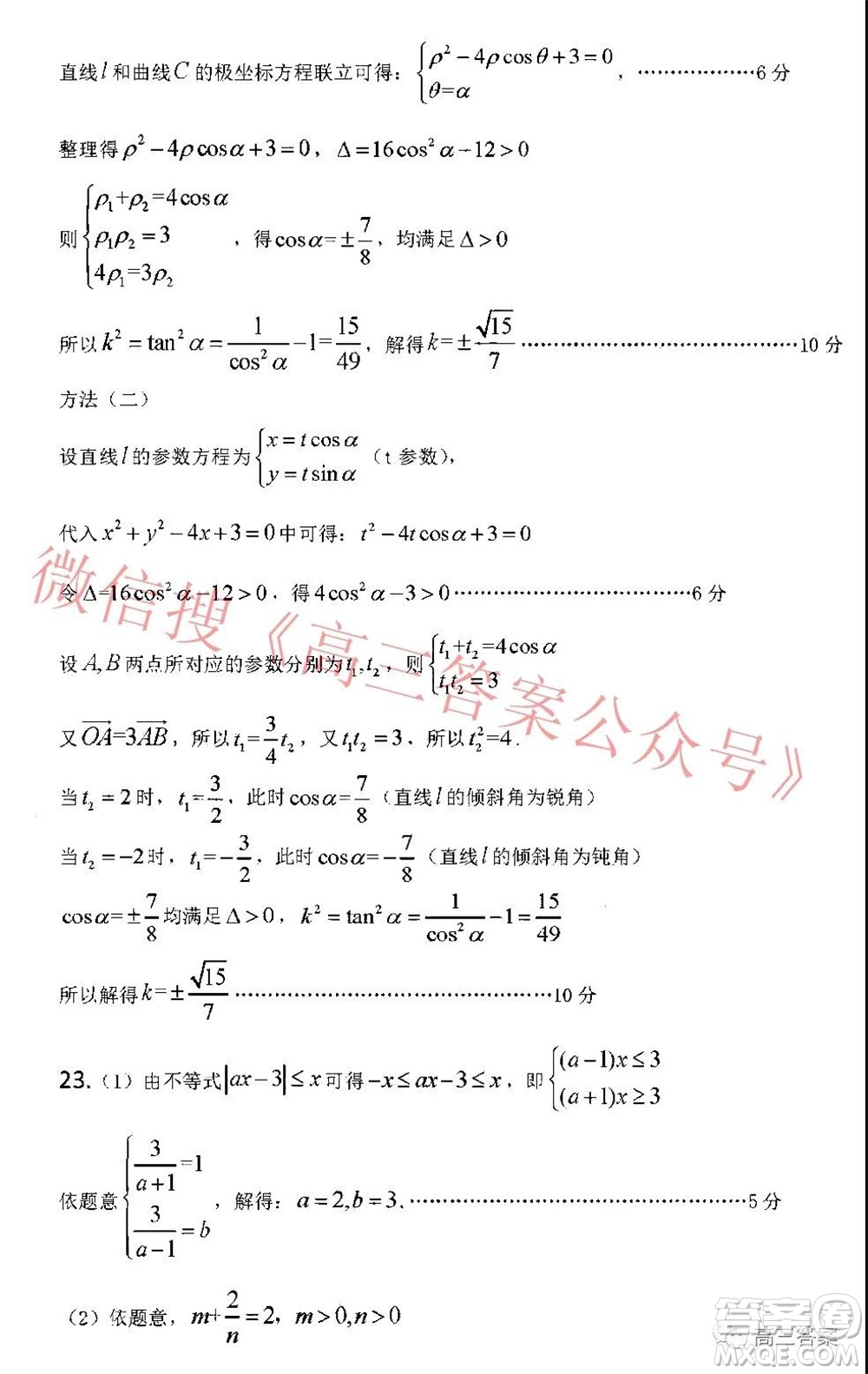 2022年寶雞市高考模擬檢測(cè)一理科數(shù)學(xué)試題及答案