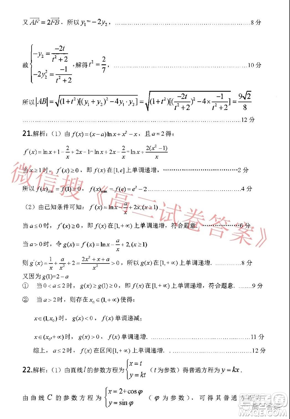 2022年寶雞市高考模擬檢測(cè)一文科數(shù)學(xué)試題及答案