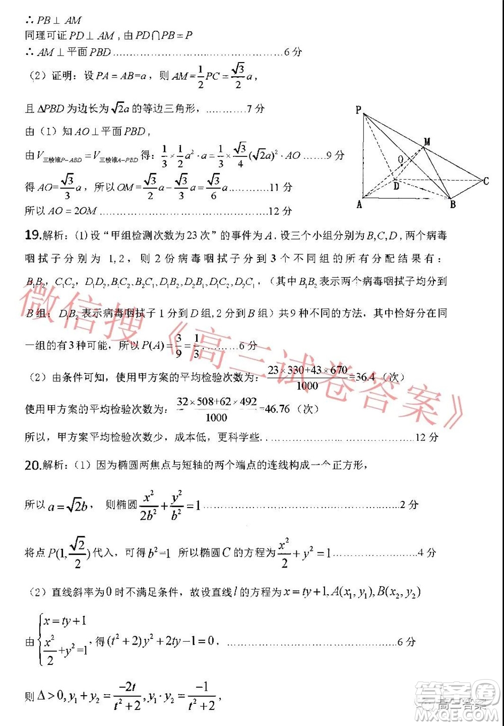 2022年寶雞市高考模擬檢測(cè)一文科數(shù)學(xué)試題及答案