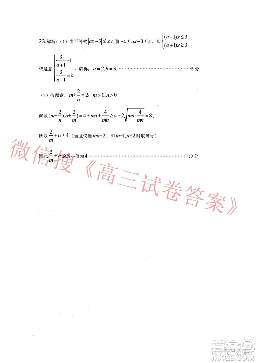 2022年寶雞市高考模擬檢測(cè)一文科數(shù)學(xué)試題及答案