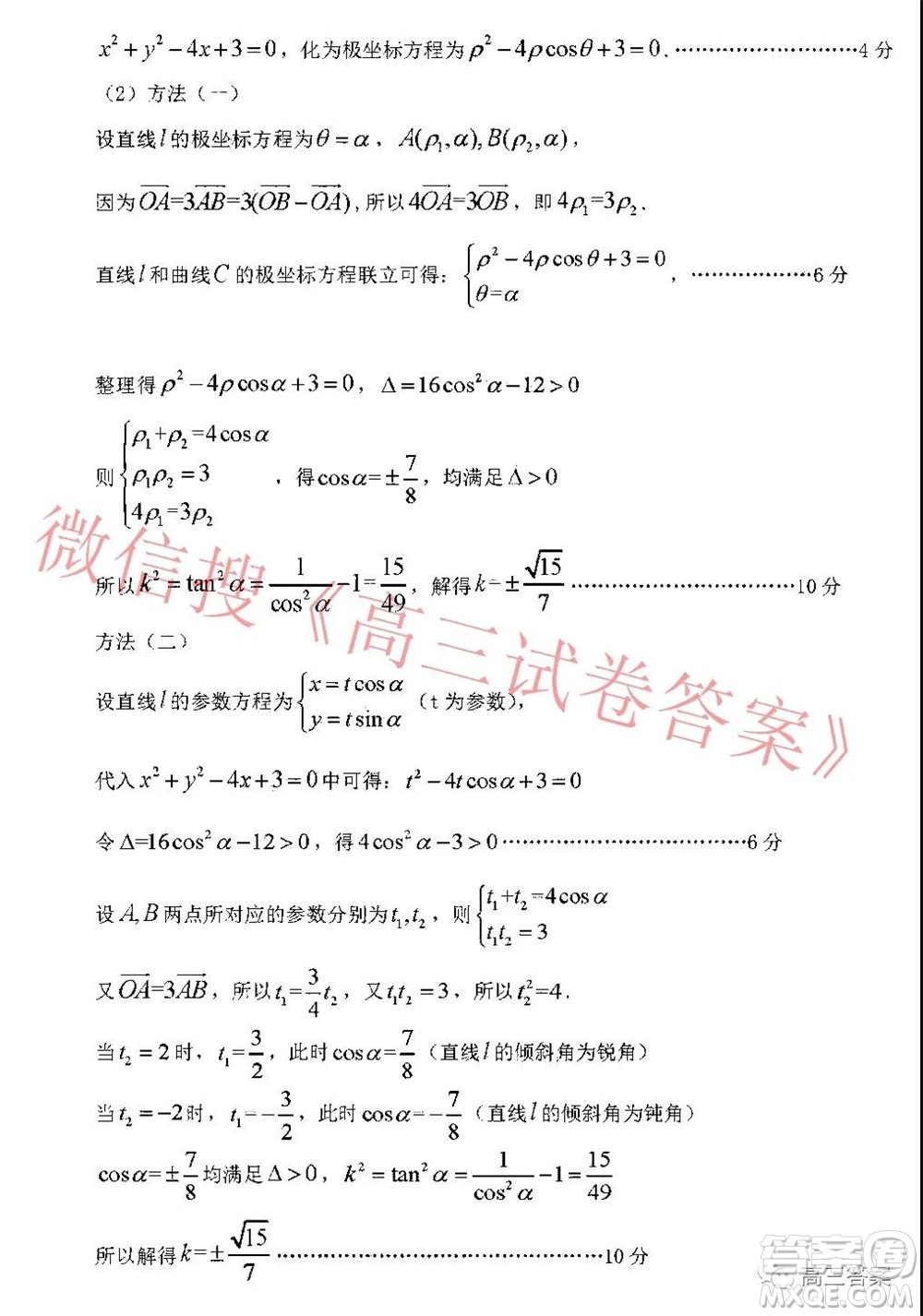 2022年寶雞市高考模擬檢測(cè)一文科數(shù)學(xué)試題及答案