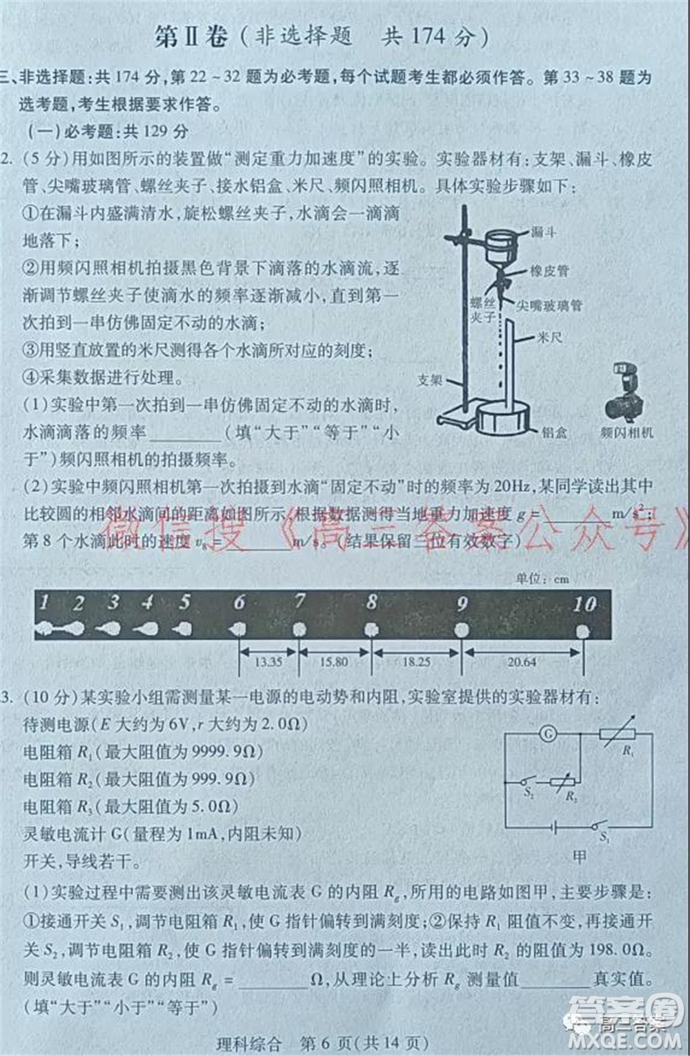 2022年寶雞市高考模擬檢測(cè)一理科綜合試題及答案