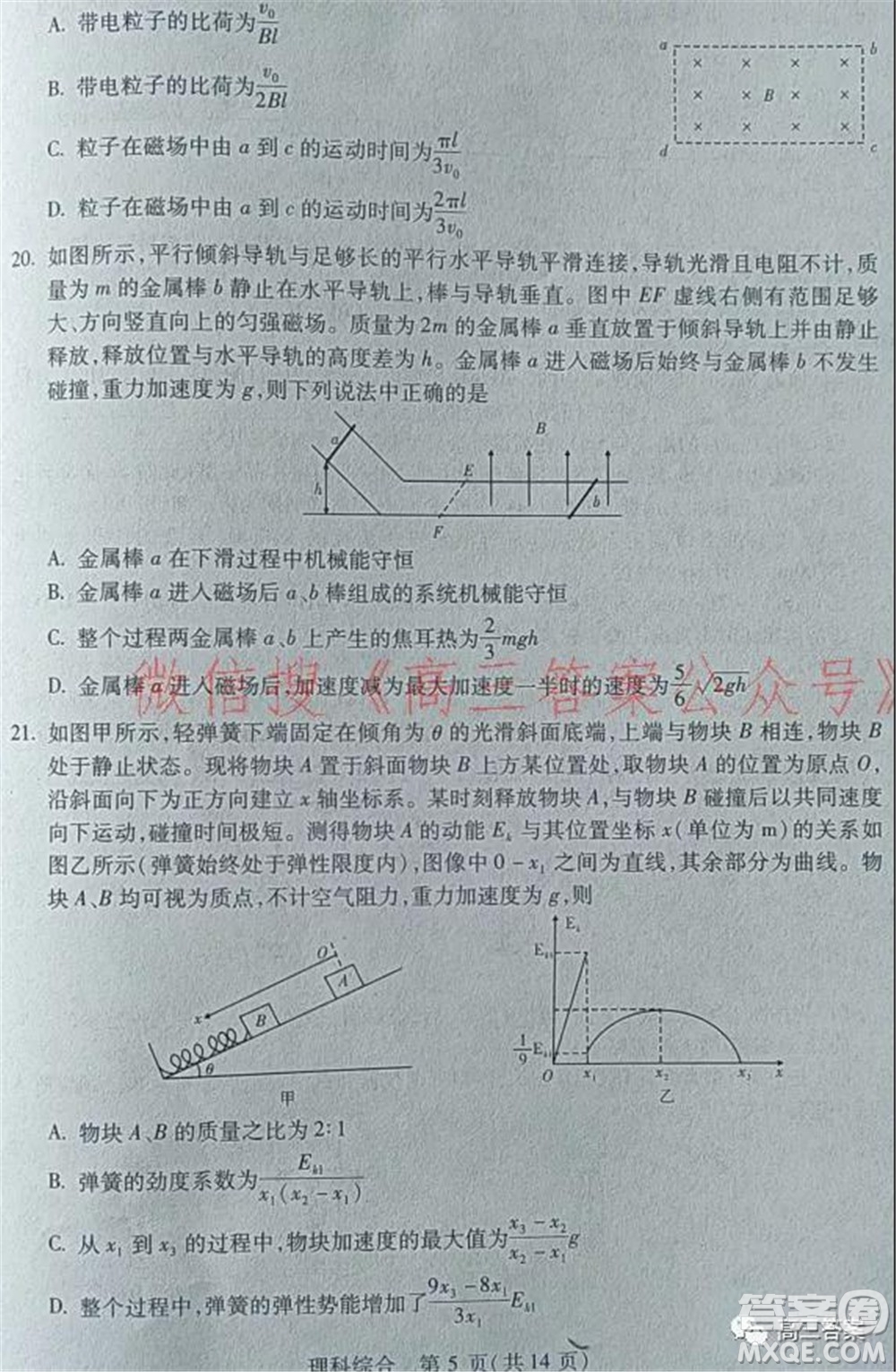 2022年寶雞市高考模擬檢測(cè)一理科綜合試題及答案