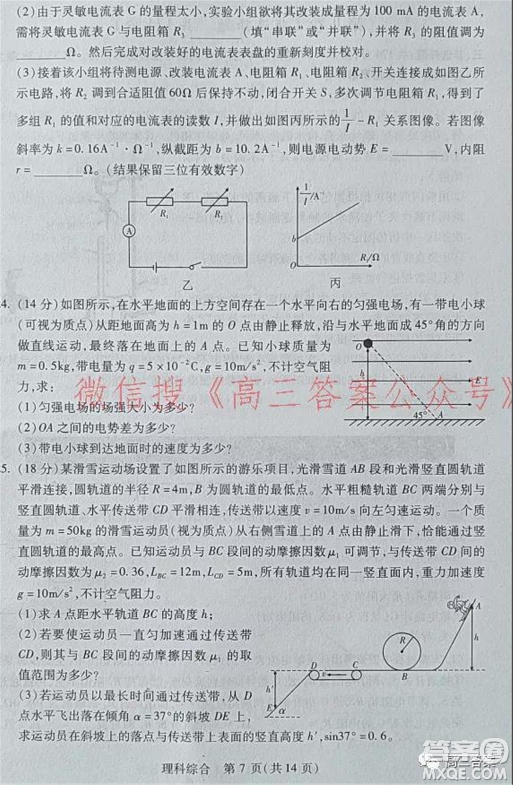 2022年寶雞市高考模擬檢測(cè)一理科綜合試題及答案