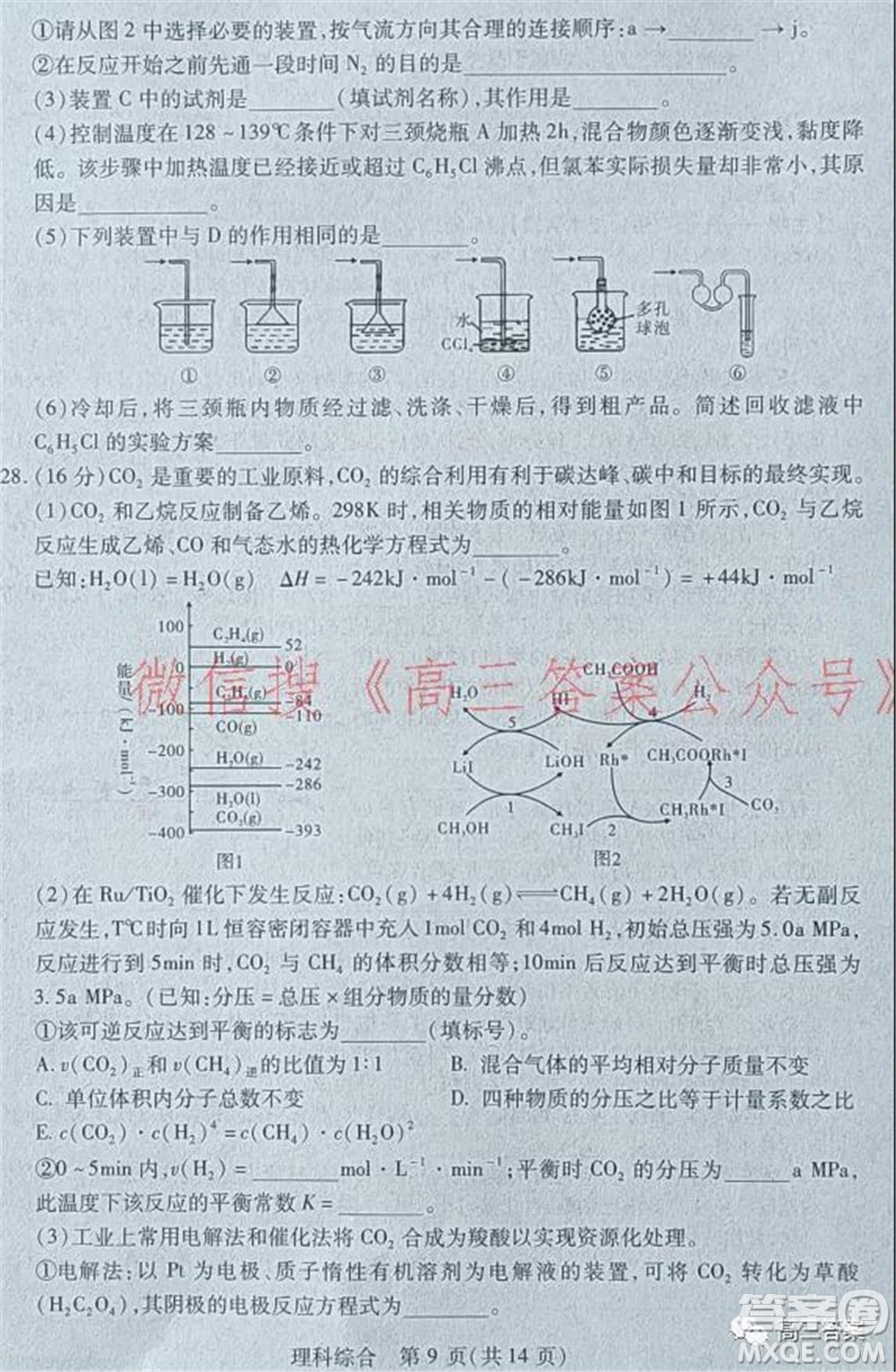 2022年寶雞市高考模擬檢測(cè)一理科綜合試題及答案