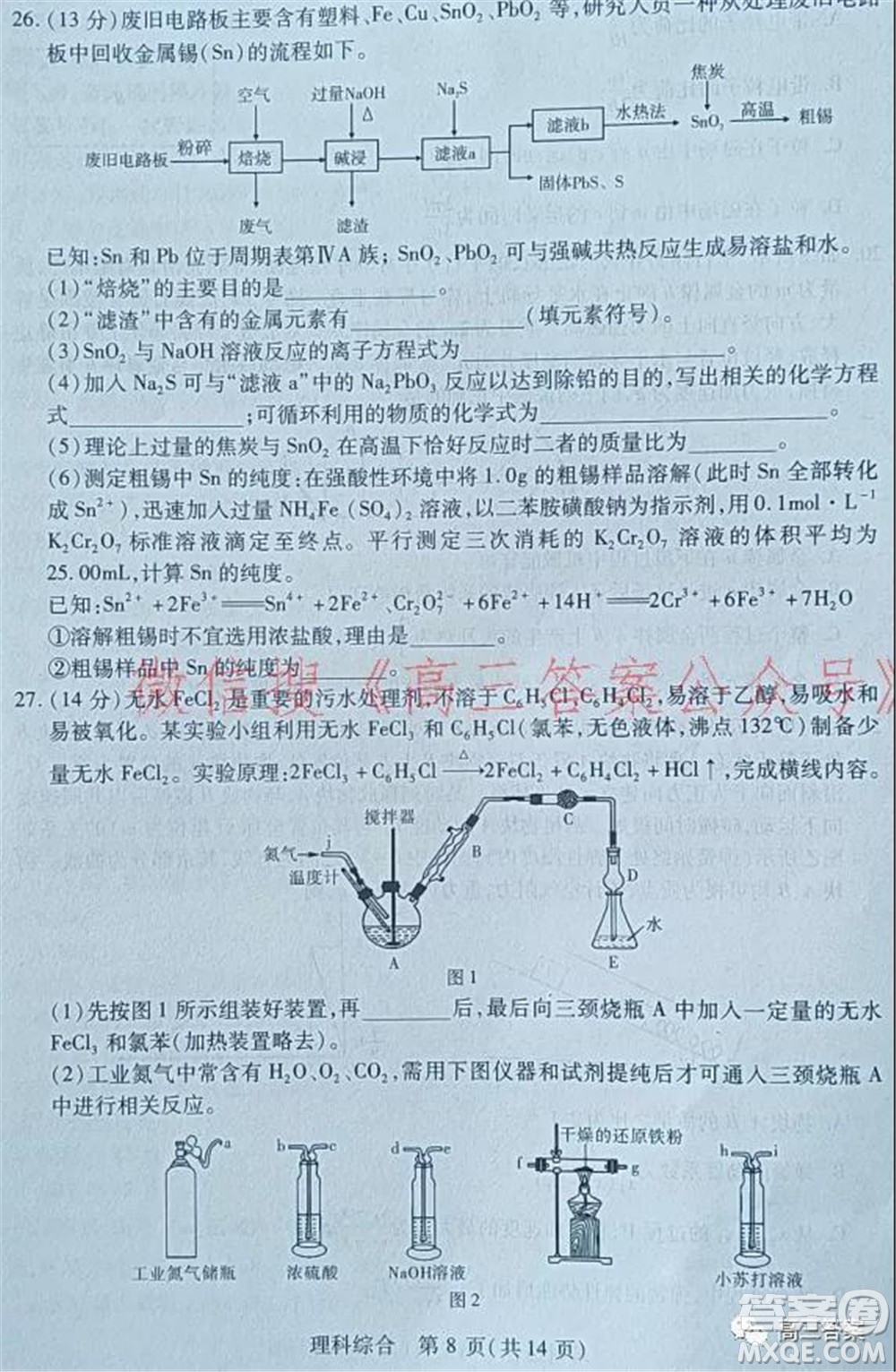 2022年寶雞市高考模擬檢測(cè)一理科綜合試題及答案