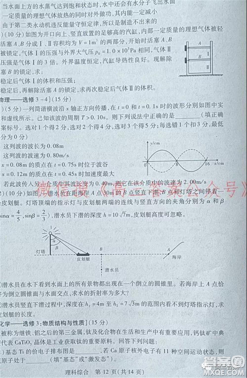 2022年寶雞市高考模擬檢測(cè)一理科綜合試題及答案