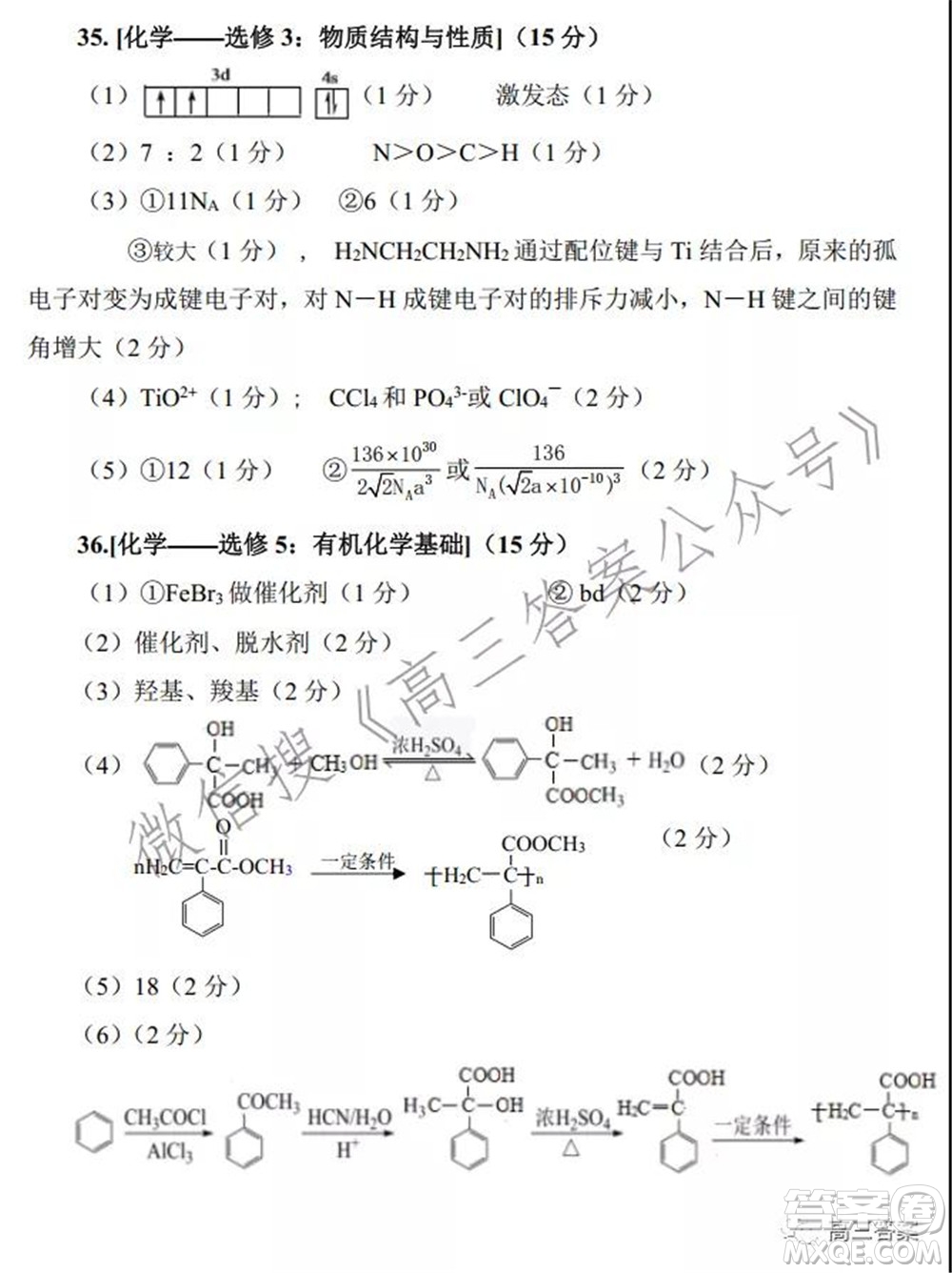 2022年寶雞市高考模擬檢測(cè)一理科綜合試題及答案