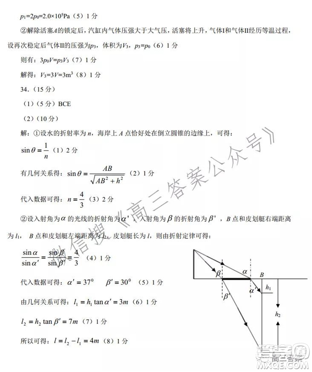 2022年寶雞市高考模擬檢測(cè)一理科綜合試題及答案