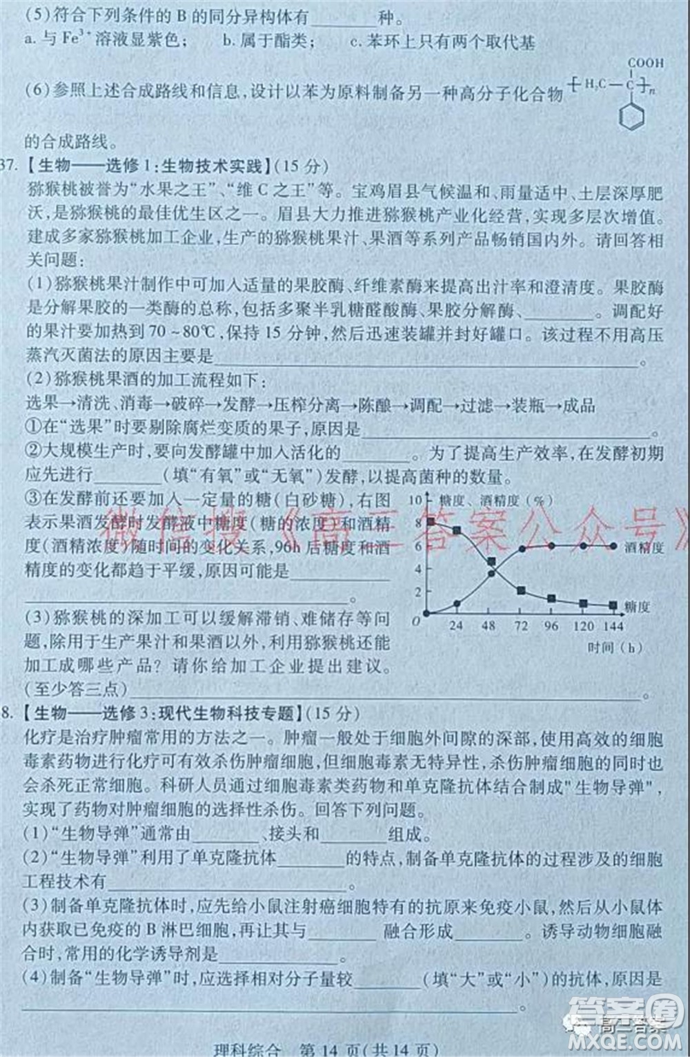 2022年寶雞市高考模擬檢測(cè)一理科綜合試題及答案