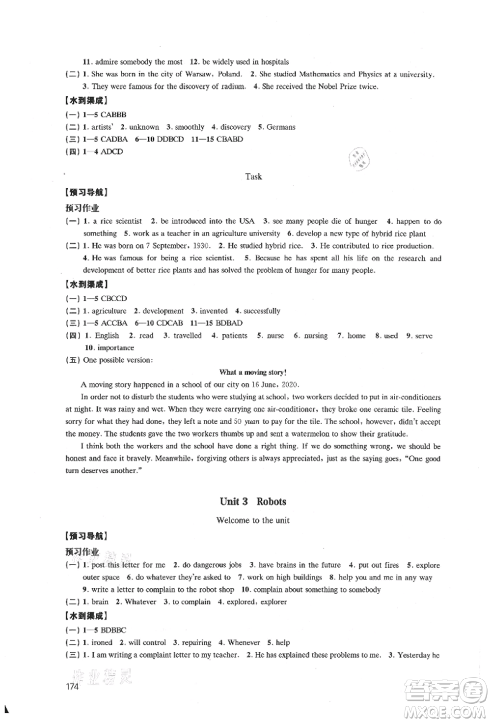 江蘇鳳凰教育出版社2021鳳凰數(shù)字化導(dǎo)學(xué)稿九年級英語譯林版參考答案