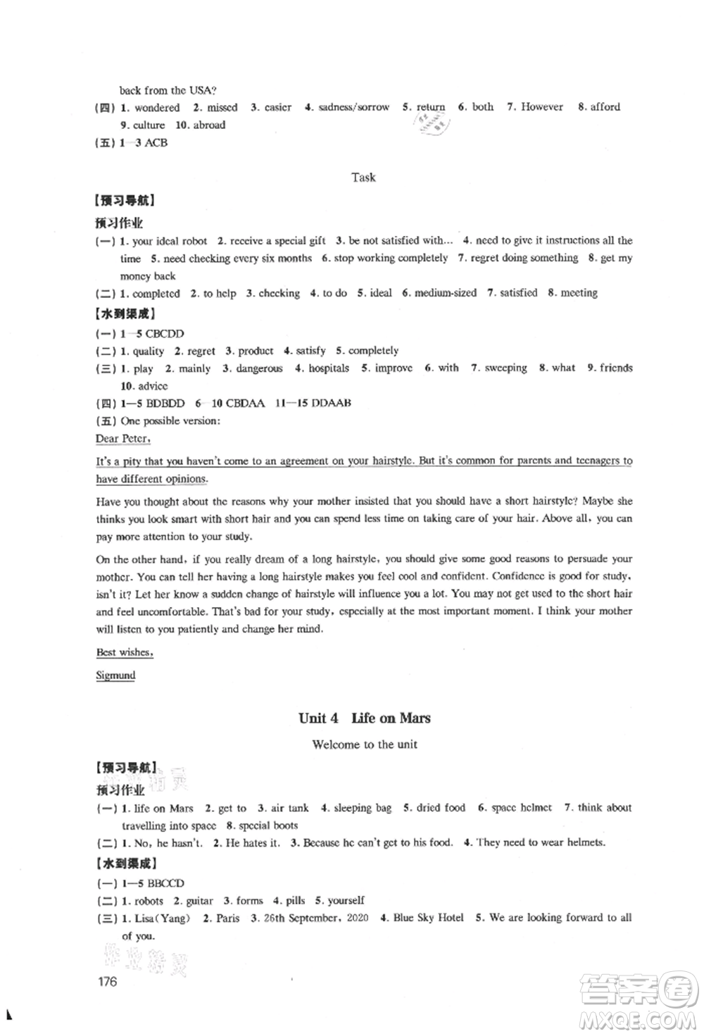 江蘇鳳凰教育出版社2021鳳凰數(shù)字化導(dǎo)學(xué)稿九年級英語譯林版參考答案