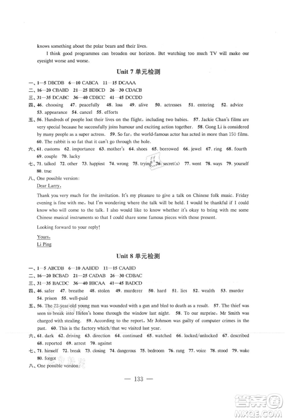 江蘇鳳凰教育出版社2021鳳凰數(shù)字化導(dǎo)學(xué)稿九年級英語譯林版參考答案