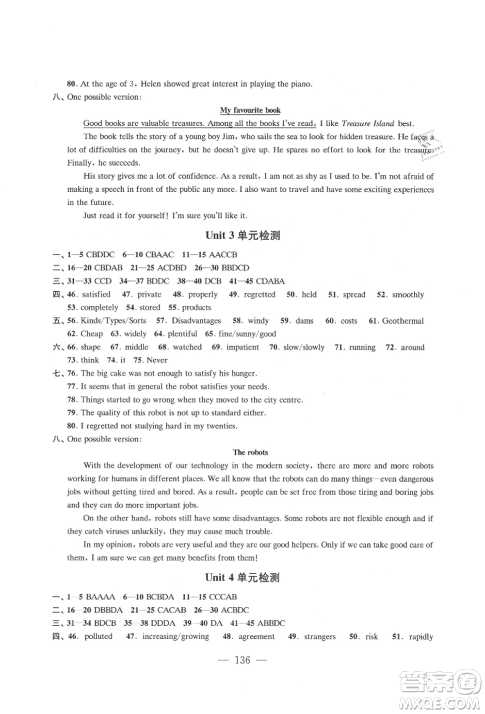 江蘇鳳凰教育出版社2021鳳凰數(shù)字化導(dǎo)學(xué)稿九年級英語譯林版參考答案