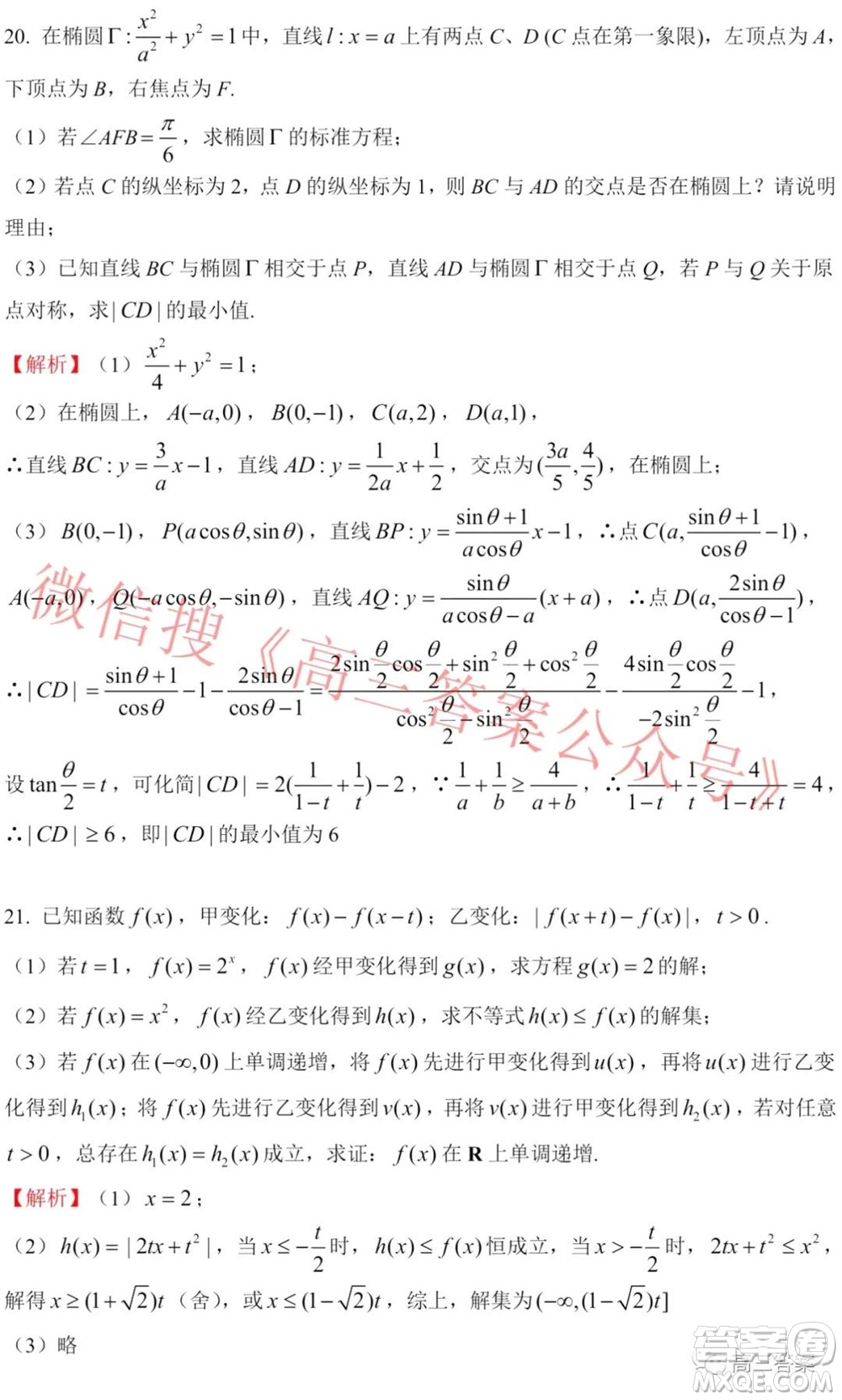 2022年上海市春季高考數(shù)學試卷解析