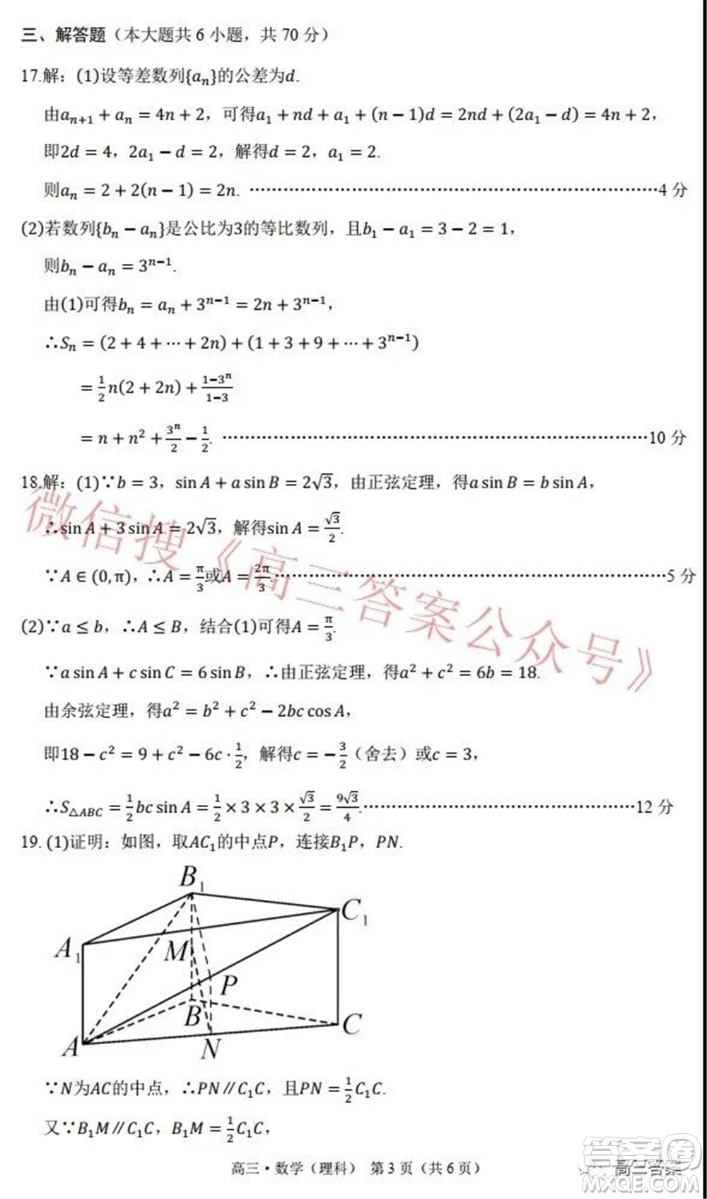 環(huán)際大聯(lián)考圓夢計劃2021-2022學(xué)年度階段性考試四理科數(shù)學(xué)試題及答案