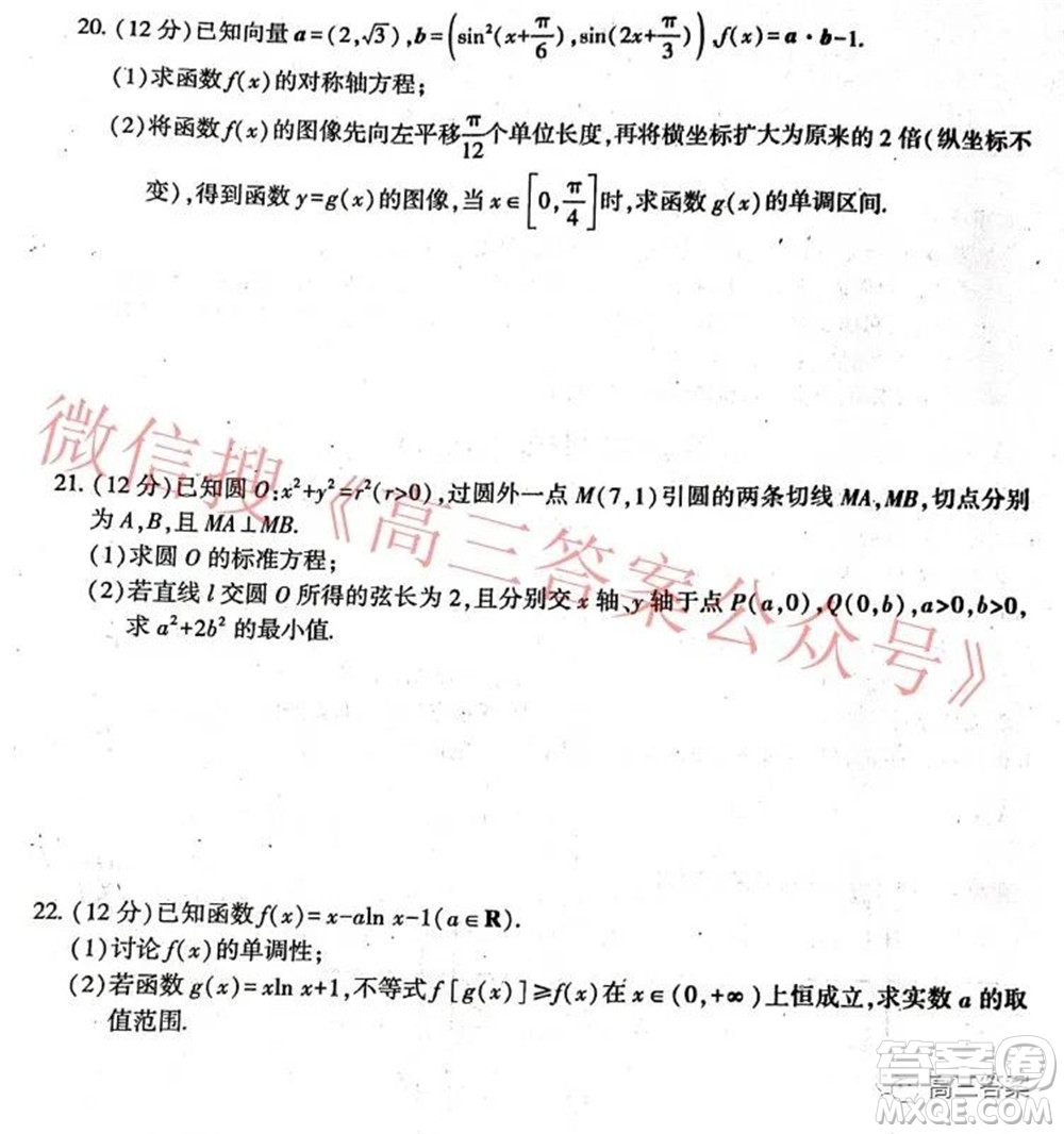 環(huán)際大聯(lián)考圓夢計劃2021-2022學(xué)年度階段性考試四理科數(shù)學(xué)試題及答案