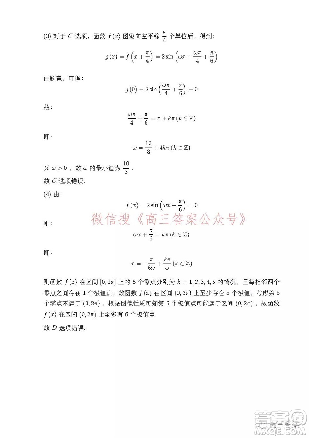 安徽省示范高中2021年冬季聯(lián)賽高三理科數(shù)學(xué)試題及答案