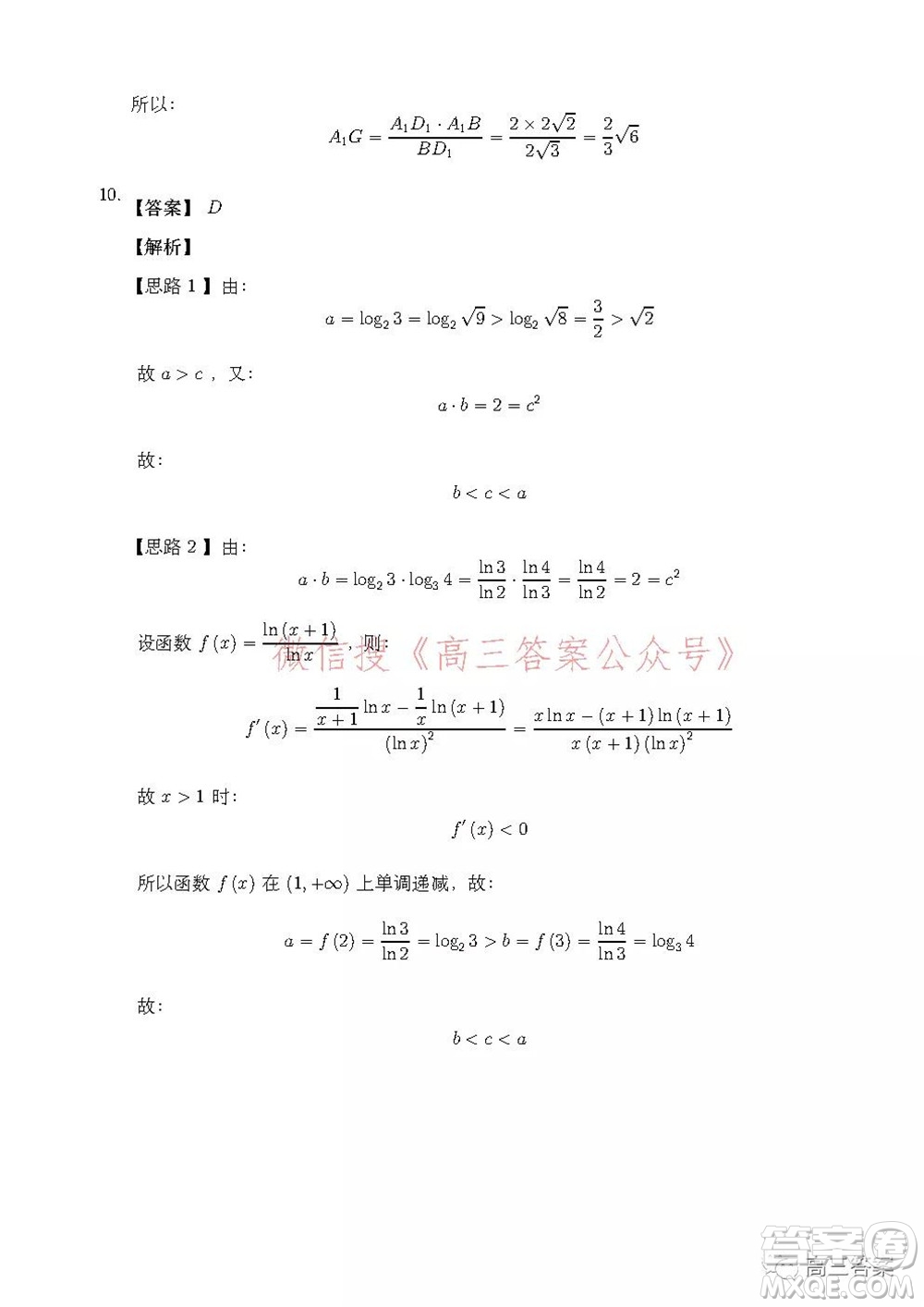 安徽省示范高中2021年冬季聯(lián)賽高三理科數(shù)學(xué)試題及答案