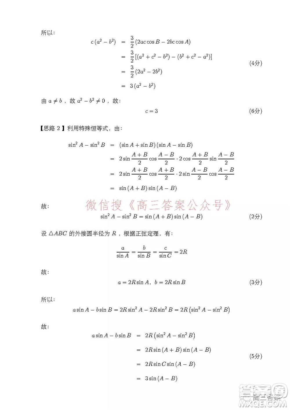 安徽省示范高中2021年冬季聯(lián)賽高三理科數(shù)學(xué)試題及答案