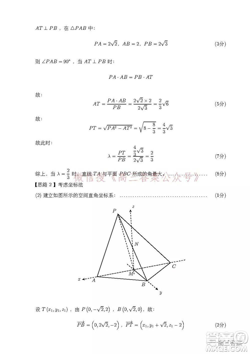 安徽省示范高中2021年冬季聯(lián)賽高三理科數(shù)學(xué)試題及答案